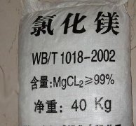 氯化鎂與工業(yè)用鹽有什么區(qū)別？